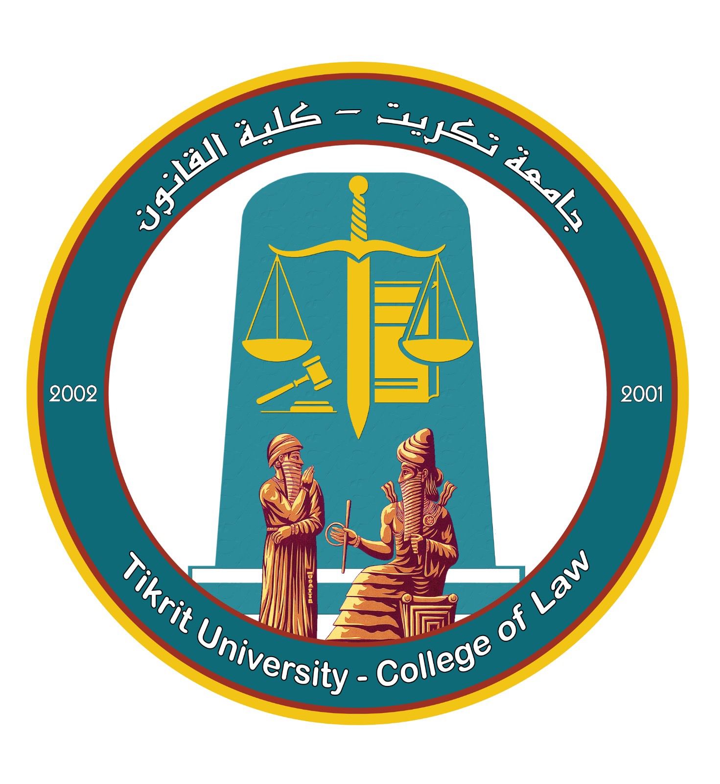 كلية القانون